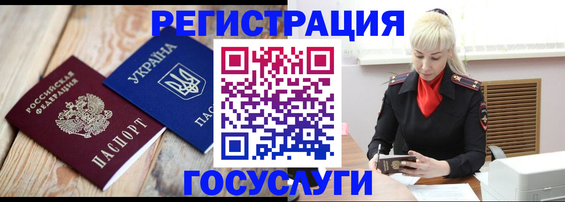 временная регистрация для школы в Жирновске