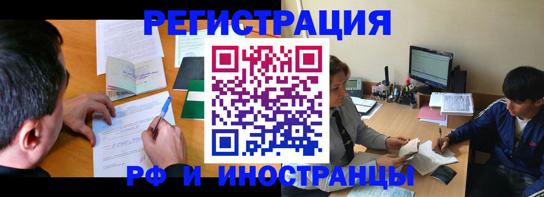 прописка для работы в Жирновске