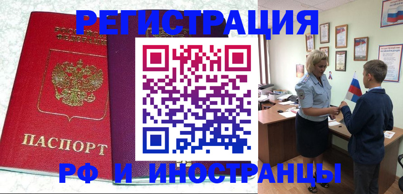 временная регистрация законно в Жирновске
