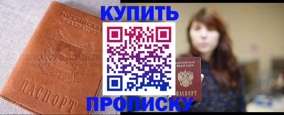 прописка поиск в Жирновске
