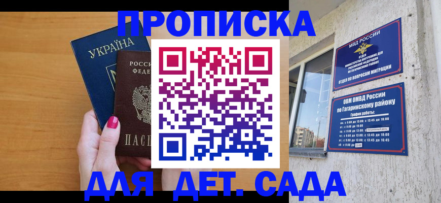 временная прописка в Жирновске