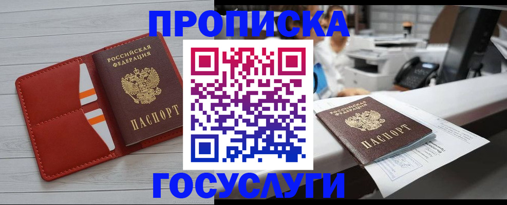 прописка регистрация в Жирновске